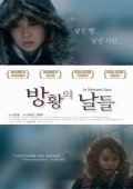 In Between Days is the best movie in Ji-seon Kim filmography.