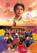 Kiraware Matsuko no issho film from Tetsuya Nakashima filmography.