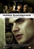 Chelovek bezvozvratnyiy - movie with Ekaterina Rednikova.