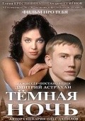 Temnaya noch is the best movie in Valeriy Kascheev filmography.