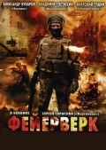 Feyerverk - movie with Andrei Yegorov.