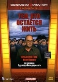 Tem, kto ostaetsya jit - movie with Ivan Krasko.