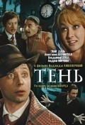 Ten film from Nadezhda Kosheverova filmography.