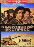 Kabul Express film from Kabir Khan filmography.