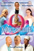 9 mesyatsev (serial) - movie with Mariya Mironova.