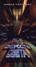 Light Speed film from Roger Mende filmography.