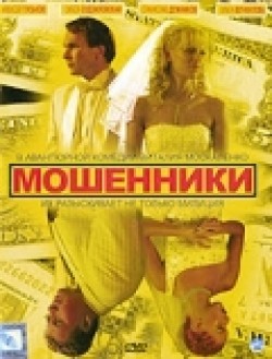 TV series Moshenniki (serial).