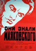 Oni znali Mayakovskogo - movie with Nikolai Cherkasov.