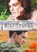 Atonement film from Joe Wright filmography.