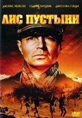 Film The Desert Fox: The Story of Rommel.