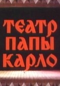 Animation movie Teatr Papyi Karlo.