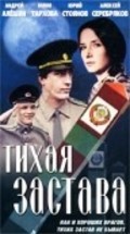 Tihaya zastava - movie with Maksim Sukhanov.