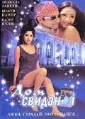Bazaar: Market of Love, Lust and Desire - movie with Vrajesh Hirjee.