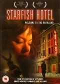 Starfish Hotel - movie with Koichi Sato.