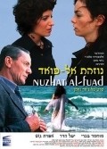 Nuzhat al-Fuad is the best movie in Meirav Gruber filmography.