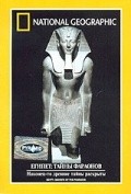 Film Egypt: Secrets of the Pharaohs.