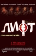 Lift is the best movie in Yekaterina Zinchenko filmography.