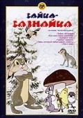 Animation movie Zayka-zaznayka.
