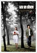 Kokkakaew is the best movie in Pongsatorn Jongwilak filmography.