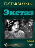 Ekstase film from Gustav Machaty filmography.