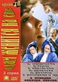 Adam jenitsya na Eve - movie with Olga Mashnaya.