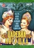 Tsarevna-lyagushka film from Boris Blank filmography.