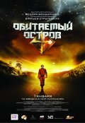 Obitaemyiy ostrov - movie with Sergei Garmash.