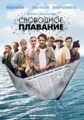 Svobodnoe plavanie is the best movie in Darya Yakamasova filmography.