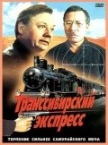 Transsibirskiy ekspress film from Eldor Urazbayev filmography.