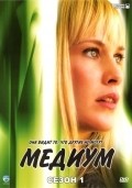 Medium is the best movie in Tina DiDjozef filmography.