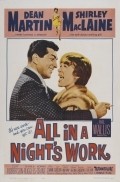 All in a Night's Work - movie with Shirley MacLaine.