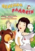 Animation movie Pesenka radosti.