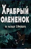 Animation movie Hrabryiy olenenok.