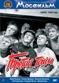 Tretiy taym is the best movie in Igor Borisov filmography.