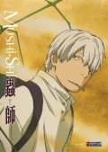 Mushishi is the best movie in Mika Doi filmography.