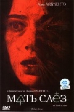 La terza madre film from Dario Argento filmography.