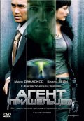 Alien Agent film from Jesse Johnson filmography.
