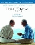 The Bucket List film from Rob Reiner filmography.