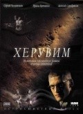 Heruvim - movie with Sergei Badichkin.