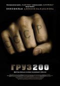 Gruz 200 is the best movie in Aleksei Poluyan filmography.