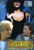 Necessity - movie with Loni Anderson.