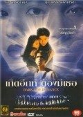 Goet iik thii tawng mii theu is the best movie in Kullasatree Siripongpreeda filmography.