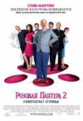 The Pink Panther 2 film from Harald Zwart filmography.