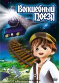 Animation movie Night of the Milky Way Railway.