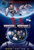 Fei Tian is the best movie in Youbin Li filmography.