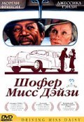 Driving Miss Daisy film from Bruce Beresford filmography.