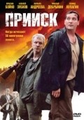 Priisk  (mini-serial) - movie with Konstantin Butayev.
