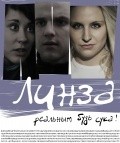 Linza - movie with Yuris Lautsinsh.