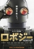 Robo Ji film from Shinobu Yaguchi filmography.