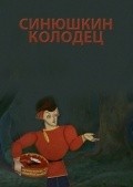 Animation movie Sinyushkin kolodets.